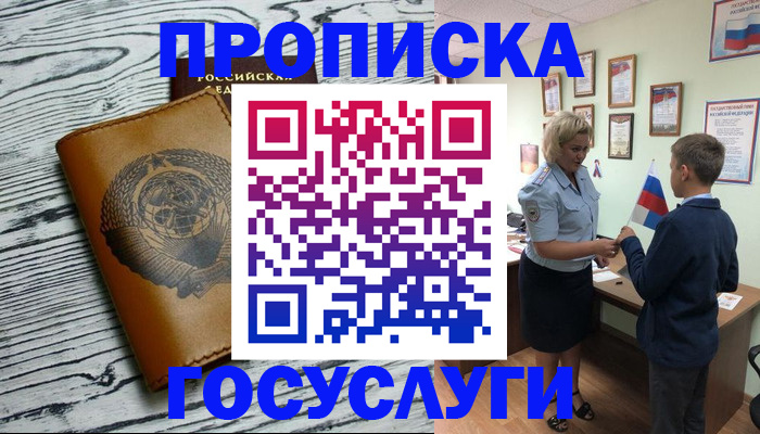 прописка гарантия в Мантурово