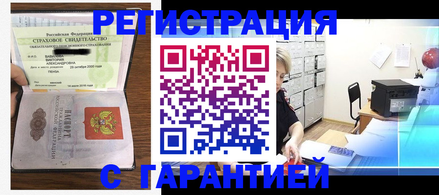 прописка для военкомата в Мантурово