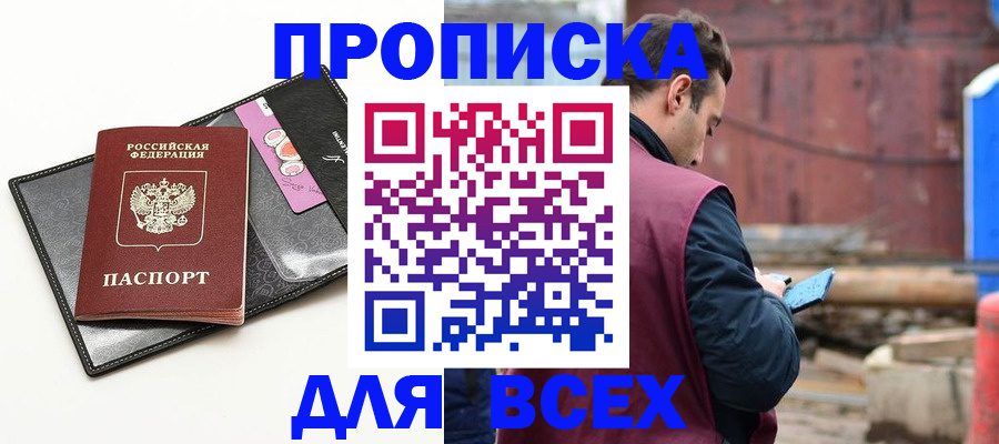 прописка от собственника в Мантурово